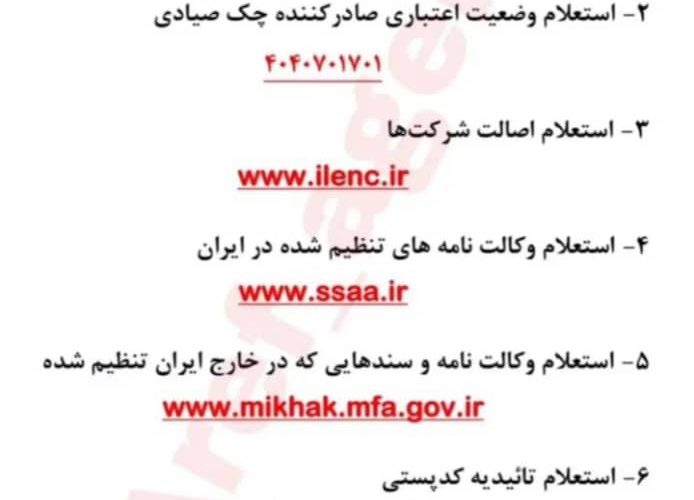 حسابدارشو - مهمترین سایت های استعلام معملات املاک