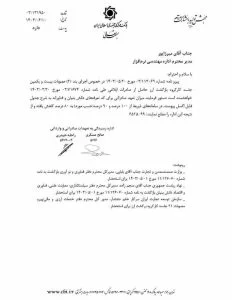 بخشنامه تعهد ارزی شرکت های دانش بنیان کاهش یافت