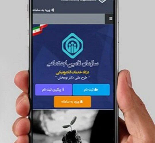 بیمه تامین اجتماعی