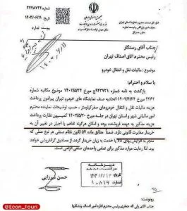وزارت صمت /مالیات نقل و انتقال خودرو صفر با فروشنده است