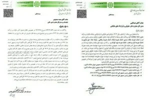 مشمول بودن مزایا و حق شغل به مالیات