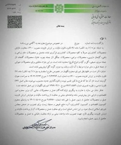 در حال حاضر عسل مشمول ارزش افزوده است