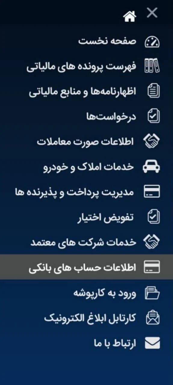 تغییرات مهم Mytaxgov